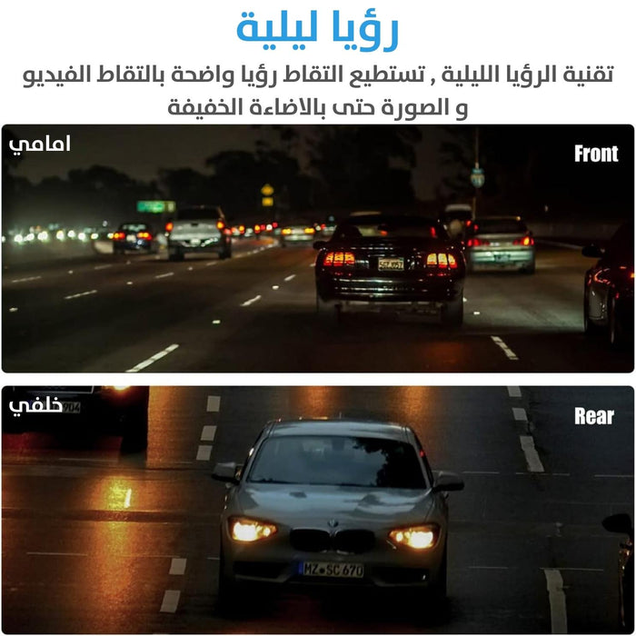 كاميرا سيارة مزدوجة ومسجل فيديو رؤية ليلية عالية الدقة Dash Cam Dual Camera Video Recorder 1080P Full HD  مستلزمات واكسسوارات السيارة