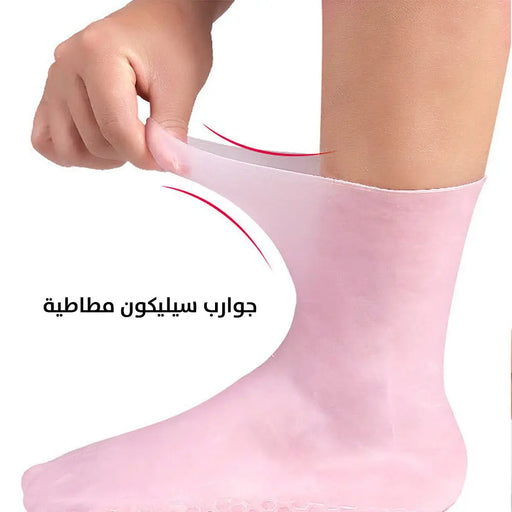 جوارب سيليكون لمنع التشققات Silicone Socks Anti-Cracking 