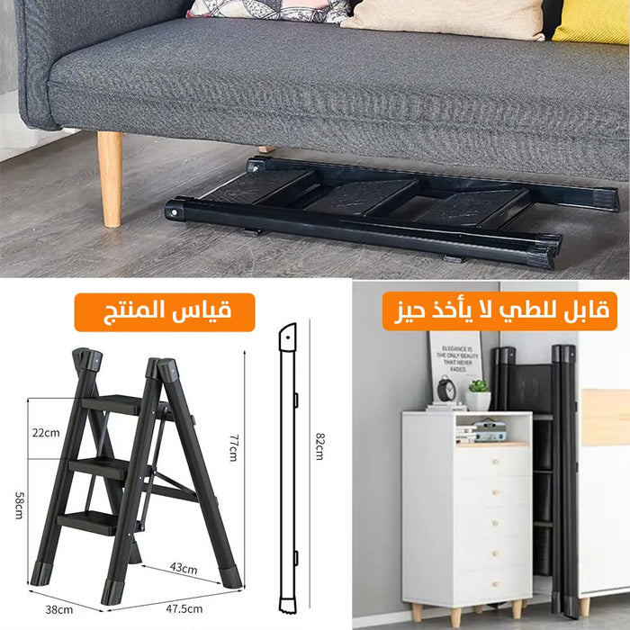 سلم منزلي قابل للطي 3 درجات Foldable 3 Steps Ladder For Home -  