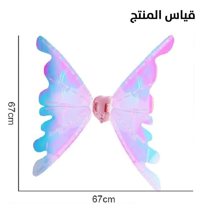 جناح الاميرات المضيء مع موسيقى LED Lights Moving Butterfly Wings With Music -  مستلزمات الأطفال