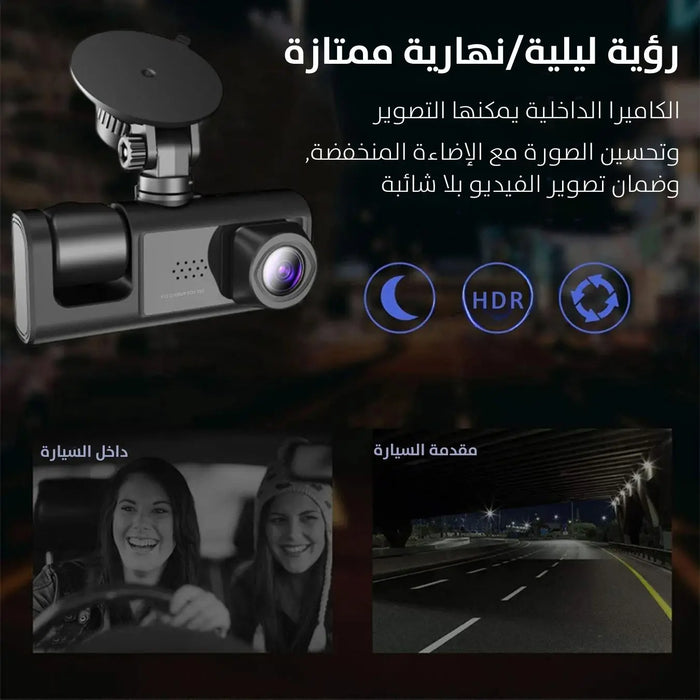 كاميرا سيارة 3 كاشفات للحركة G-sensor شاشة للمساعدة في ركن السيارة بسهولة -  للسيارة