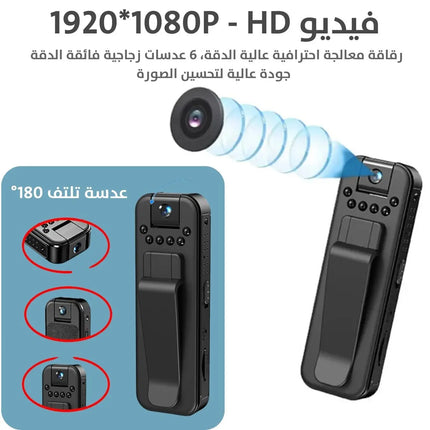كاميرا رقمية صغيرة محمولة عالية الدقة 1080P رؤيا ليلية بالأشعة تحت الحمراء Body Cam 