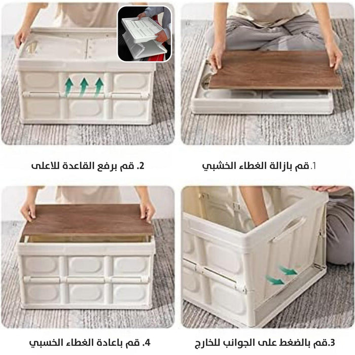 صندوق تخزين قابل للطي بغطاء خشبي foldable Storage box with wooden lid  أدوات منزلية