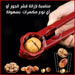 قشارة جوز وحزازة كستناء walnut and chestnut peeler  أدوات المطبخ