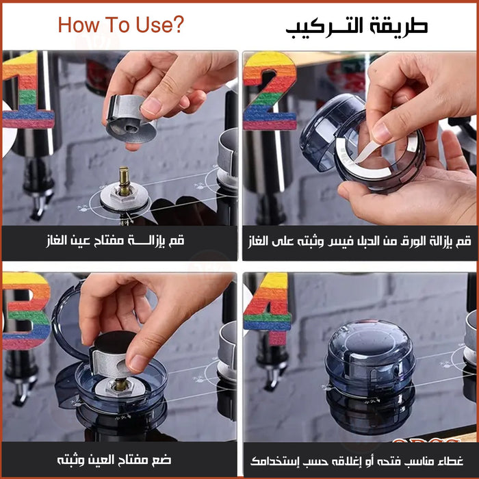 أغطية أمان لمفاتيح الغاز Gas Switch Cover 2 pcs  أدوات منزلية