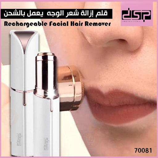 قلم إزالة شعر الوجه يعمل بالشحن70081 Dsp Rechargeable Facial Hair Remover  أدوات صحية