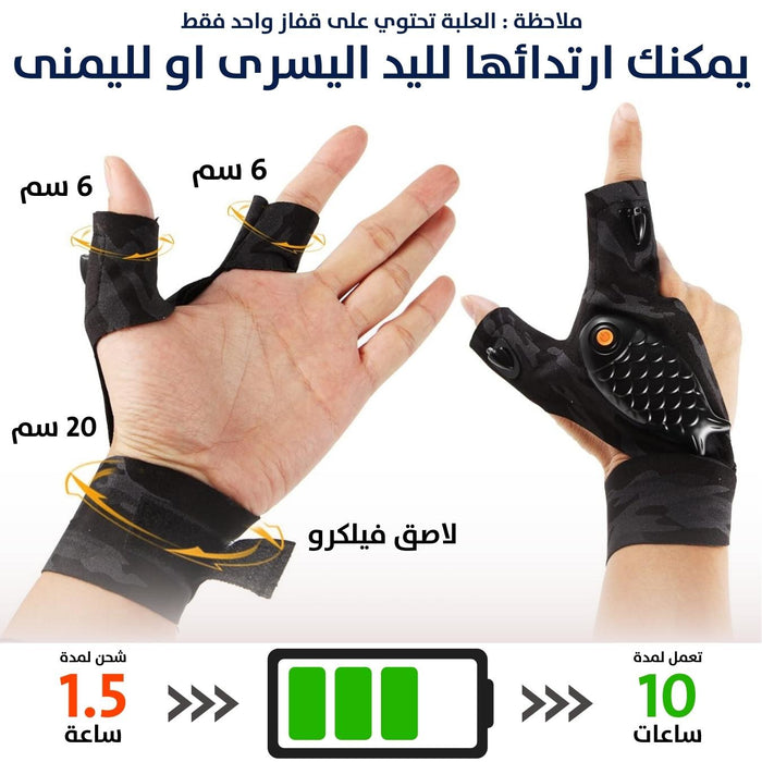 قفازات بمصباح LED قابل لإعادة الشحن LED Flashlight Gloves Gadgets  مستلزمات إضاءة