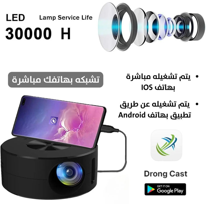 بروجيكتور صغير جهاز عرض محمول Mini Portable Projector -  