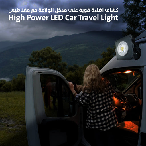 كشاف اضاءة قوية على مدخل الولاعة مع مغناطيس High Power LED Car Travel Light  مستلزمات إضاءة