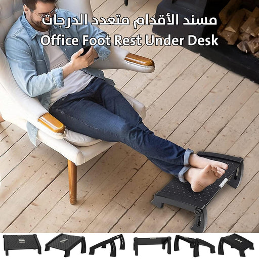 مسند الأقدام متعدد الدرجات Office Foot Rest Under Desk  أدوات صحية