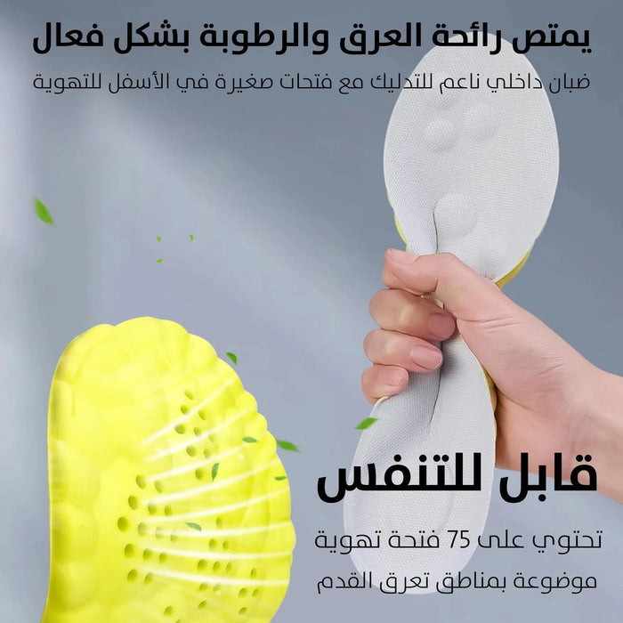 ضبان للأحذية طبي معالج للألم والتعرق 4D Latex Sport Insoles Super Soft High Elasticity -  