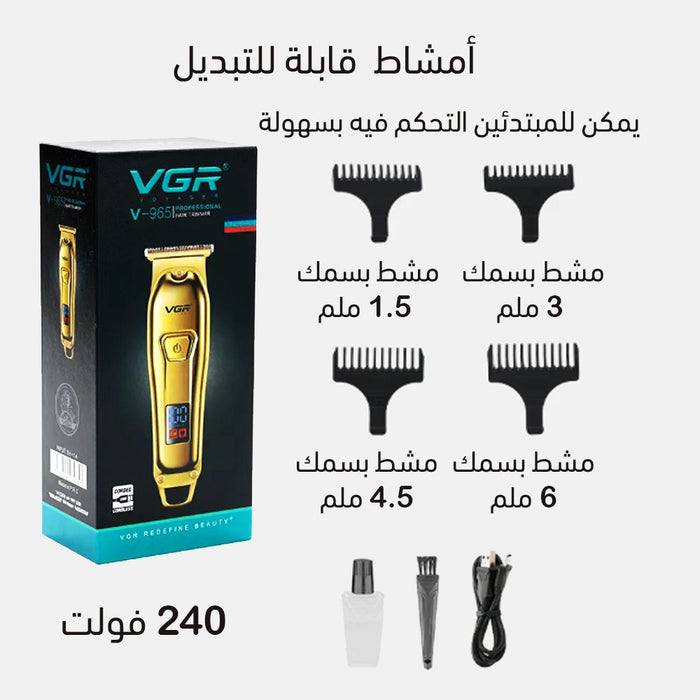 ماكينة الحلاقة الذهبية VGR V-965  مستلزمات رجالية