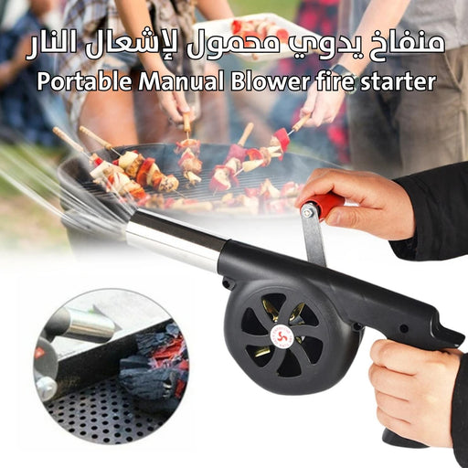 منفاخ يدوي محمول لإشعال النار Portable Manual Blower fire starter  مستلزمات حديقة ورحلات وشواء