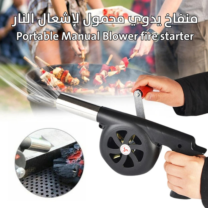 منفاخ يدوي محمول لإشعال النار Portable Manual Blower fire starter  مستلزمات حديقة ورحلات وشواء