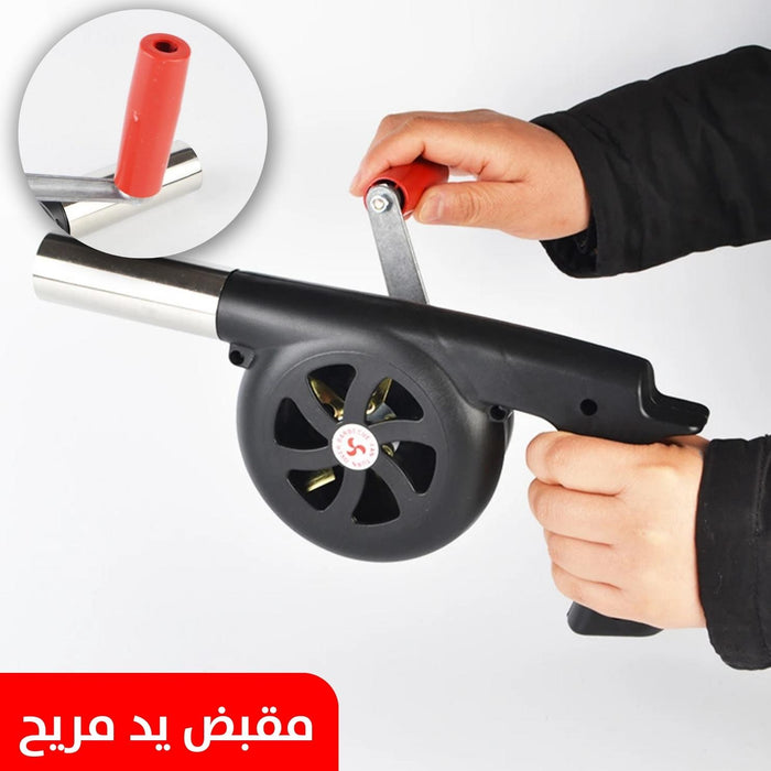 منفاخ يدوي محمول لإشعال النار Portable Manual Blower fire starter  مستلزمات حديقة ورحلات وشواء