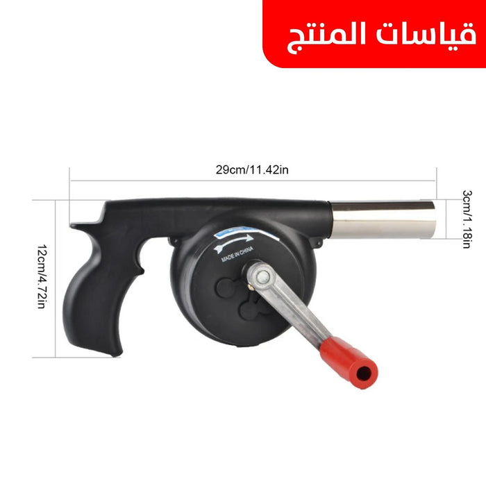 منفاخ يدوي محمول لإشعال النار Portable Manual Blower fire starter  مستلزمات حديقة ورحلات وشواء