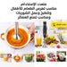 خلاط يدوي 200 واط Sonifer Hand Blender SF-8055 -  