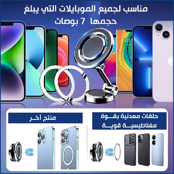 حامل موبايل مغناطيسي يثبت على تابلو السيارة METAL Cell Phone Stand  إكسسوارات هاتف وكمبيوتر