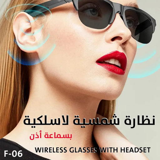 نظارة شمسية لاسلكية بسماعة الاذن Wireless Glasses With Headset F-06 -  مستلزمات نسائية