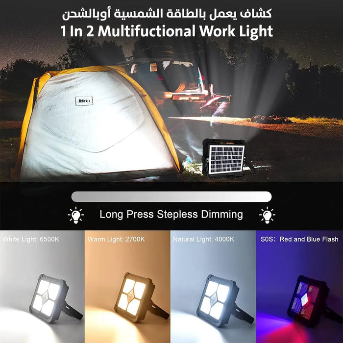 (حجم صغير ) كشاف يعمل بالطاقة الشمسية أوبالشحنMultifuctional Work Light 2 In 1 -  lightining