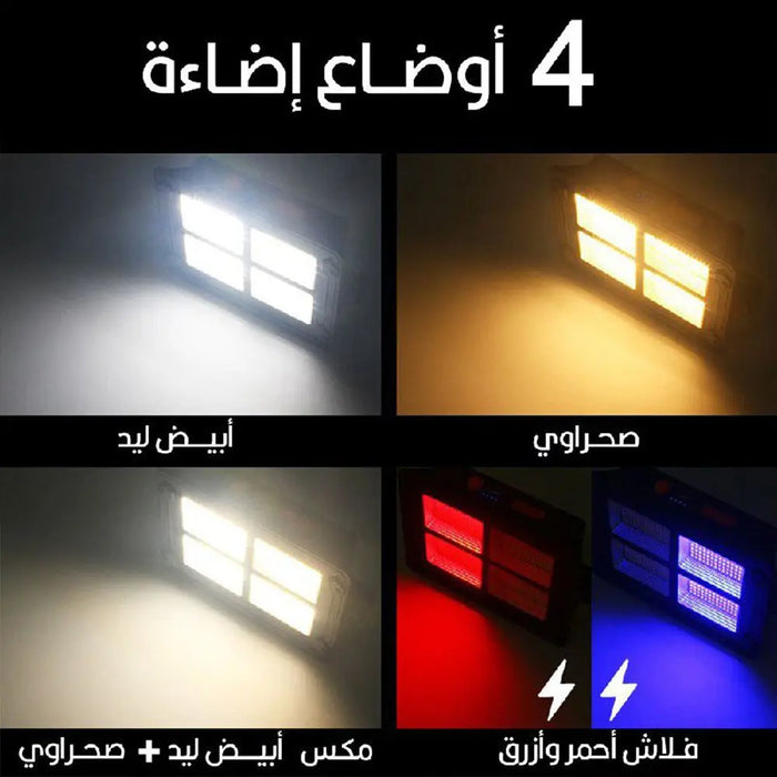 (حجم صغير ) كشاف يعمل بالطاقة الشمسية أوبالشحنMultifuctional Work Light 2 In 1 -  lightining