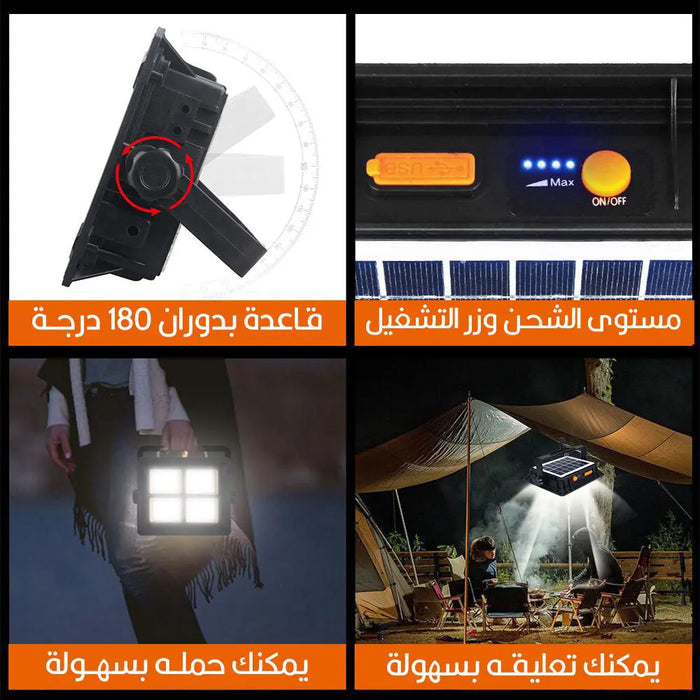 (حجم صغير ) كشاف يعمل بالطاقة الشمسية أوبالشحنMultifuctional Work Light 2 In 1 -  lightining