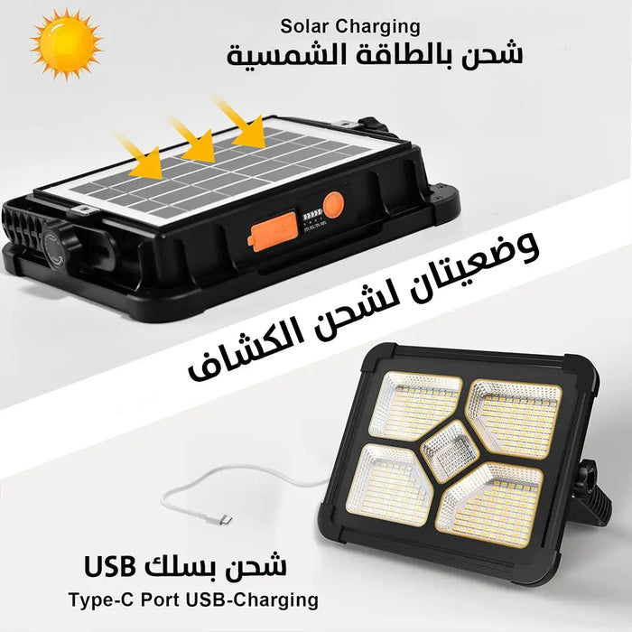 (حجم كبير ) كشاف يعمل بالطاقة الشمسية أوبالشحنMultifuctional Work Light 2 In 1 -  إضاءة