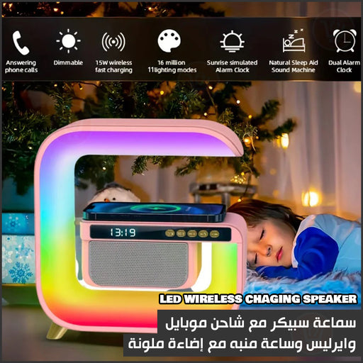 سماعة سبيكر مع شاحن موبايل وايرليس وساعة منبه مع إضاءة ملونة LED WIRELESS CHAGING SPEAKER  الكترونيات