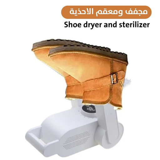 مجفف ومعقم الاحذية Shoe dryer and sterilizer  أدوات منزلية