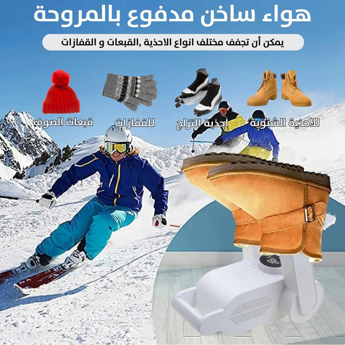 مجفف ومعقم الاحذية Shoe dryer and sterilizer  أدوات منزلية