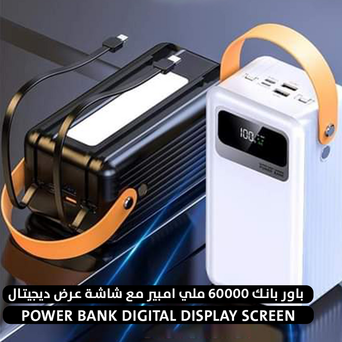 باور بانك 60000 ملي امبير مع شاشة عرض ديجيتال Power banK Digital display screen  الكترونيات