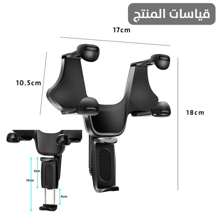 حامل للهاتف لمرآة للسيارة 4.0 - 6.2 انش Phone Holder For Car Mirror -  