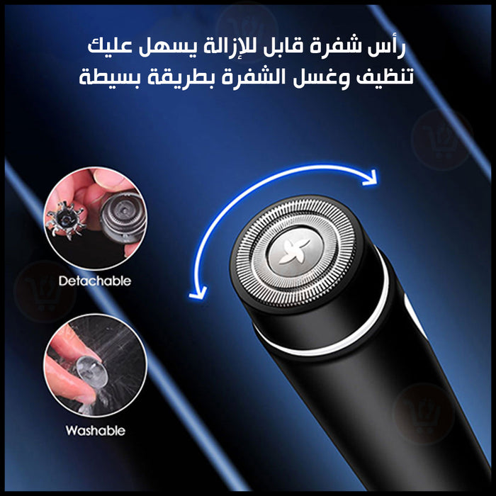 ماكينة حلاقة صغيرة تعمل بالشحن Mini rechargeable shaver  مستلزمات رجالية