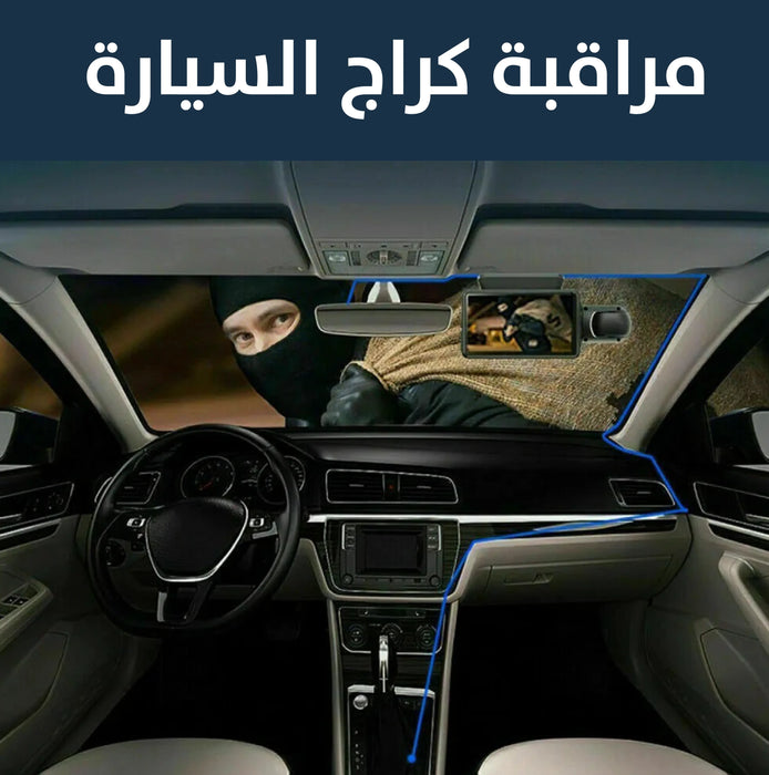 كاميرا سيارة امامية عدسة مزدوجة 1080HD Dual lens front car camera A68  مستلزمات واكسسوارات السيارة