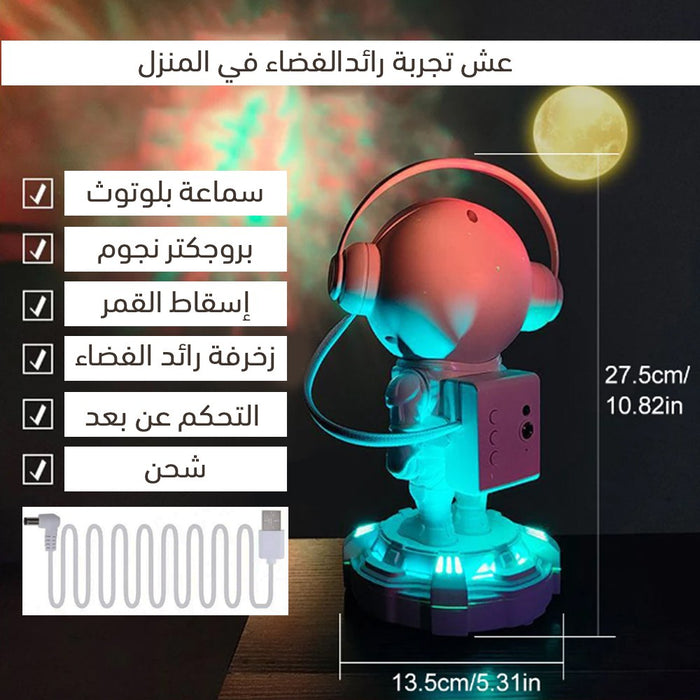 بروجكتر رجل الفضاء بسماعة بلوتوث  مستلزمات إضاءة