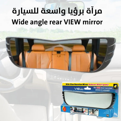 مرآة برؤيا واسعة للسيارة Wide angle rear VIEW mirror -  