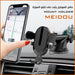 حامل الموبايل يثبت على تابلو السيارة meidou mount holder  مستلزمات واكسسوارات السيارة