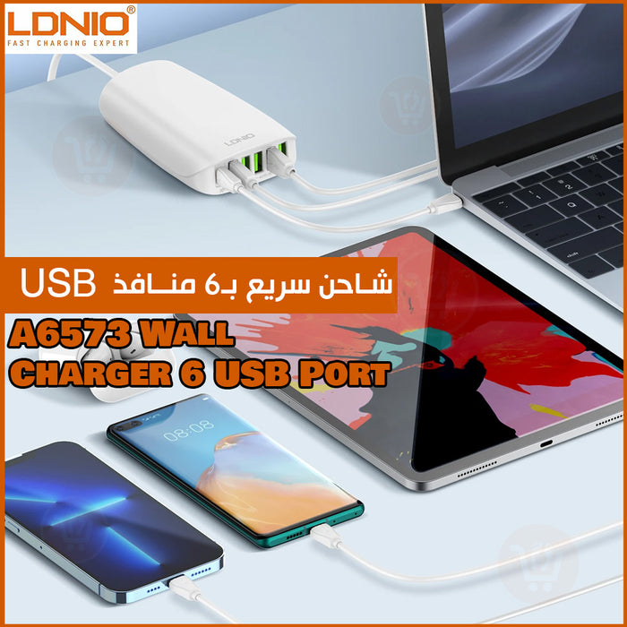 شاحن سريع بـ6 منافذ ldnio charger 6 usb port a6537 usb  الكترونيات