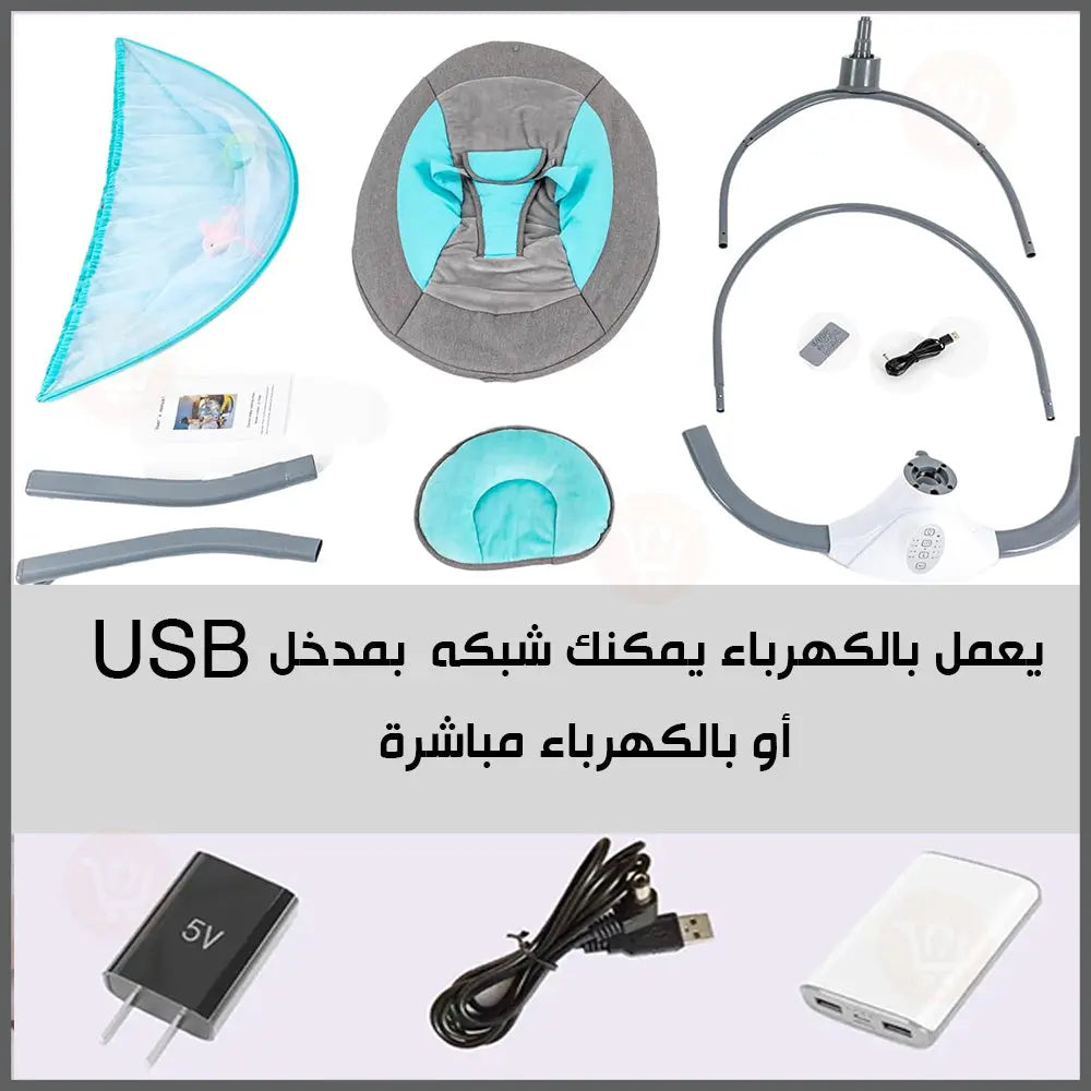 كرسي هزاز للأطفال بناموسية مع سماعة موسيقى بلوتوث مع ريموت تحكم Baby Electric Rocking Chair 