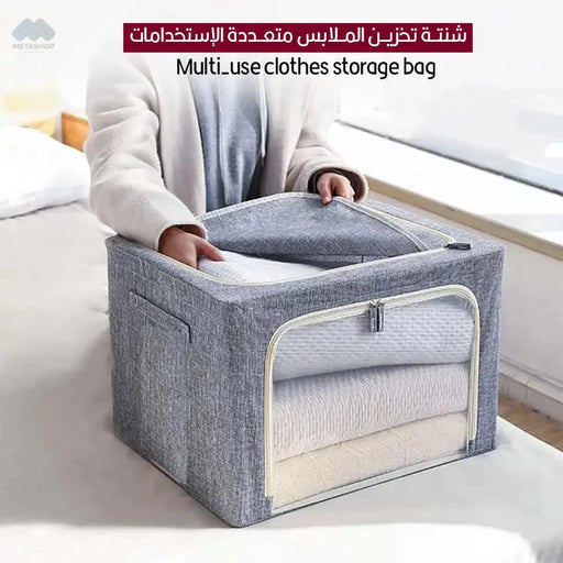 شنتة تخزين الملابس متعددة الإستخدامات Multi-use Clothes Storage Bag  مستلزمات منزلية