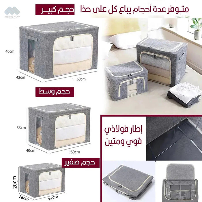 شنتة تخزين الملابس متعددة الإستخدامات Multi-use Clothes Storage Bag  مستلزمات منزلية