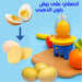 خلاط صفار البيض Egg yolk mixer  أدوات المطبخ