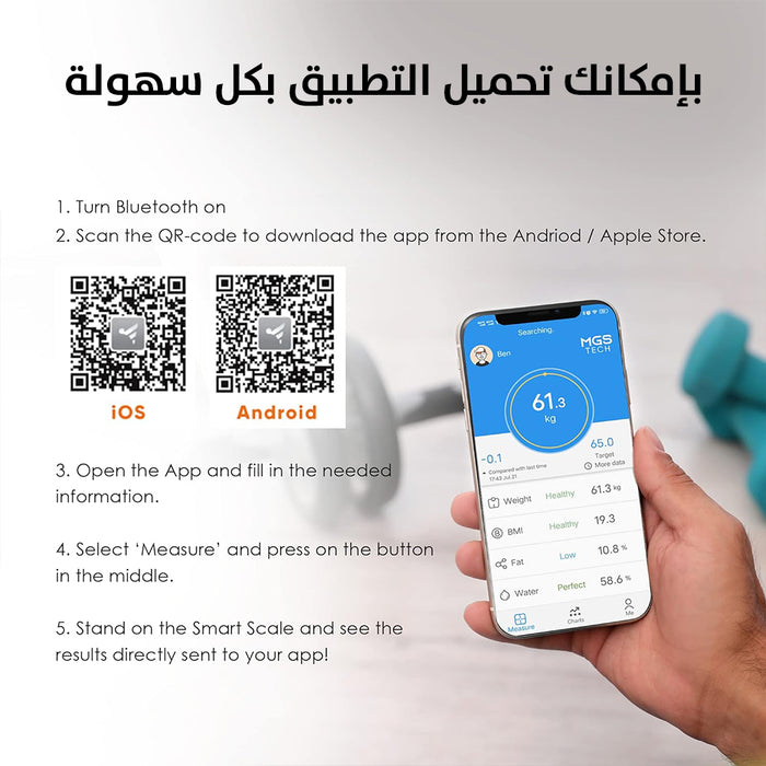 ميزان رقمي للجسم MGS-TECH Bluetooth digital body& fat scale with app  الكترونيات