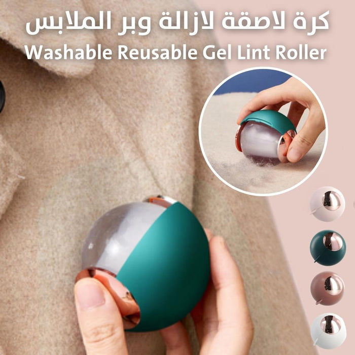 كرة لاصقة لازالة وبر الملابس Washable Reusable Gel Lint Roller  أدوات منزلية