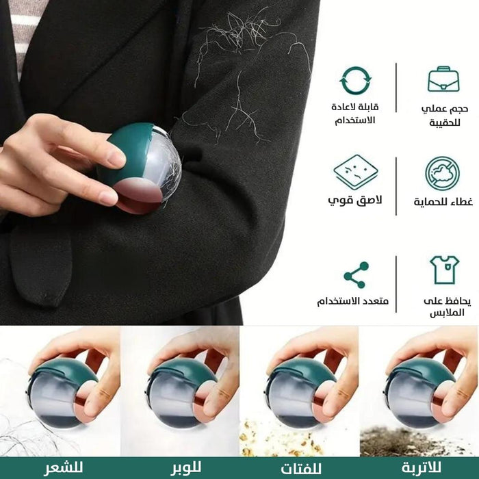 كرة لاصقة لازالة وبر الملابس Washable Reusable Gel Lint Roller  أدوات منزلية