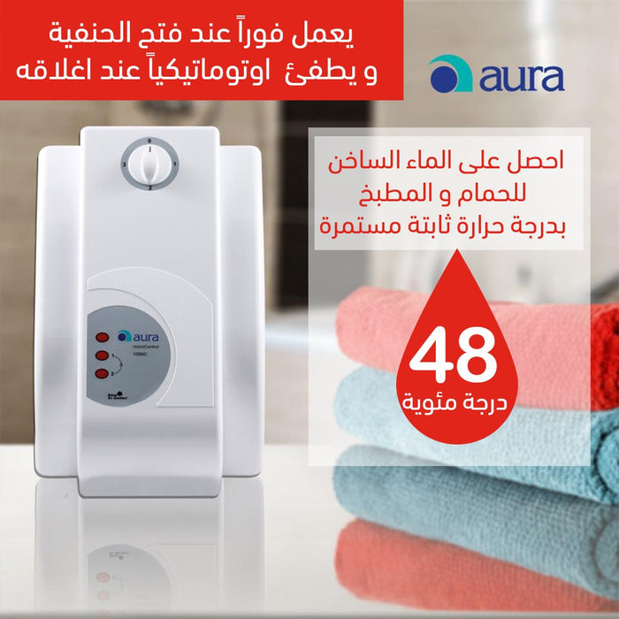 سخان المياه الكهربائي الفوري من شركة AURA 3000W-5000W-7000W  أدوات منزلية