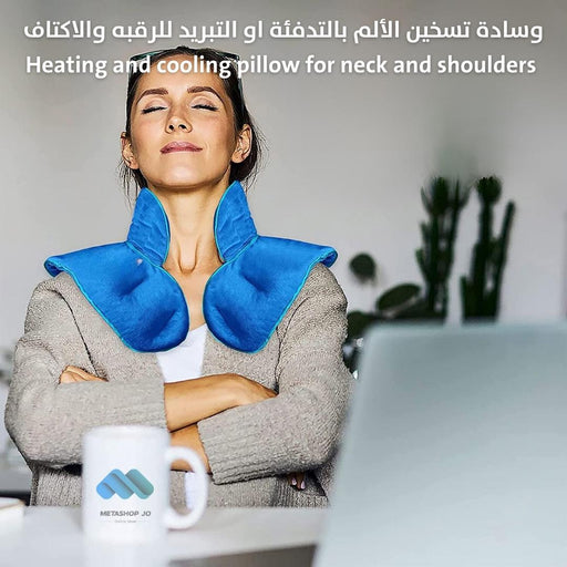 وسادة تسخين الألم بالتدفئة او التبريد للرقبه والاكتاف Heating/cooling pillow for neck and shoulders  أدوات صحية