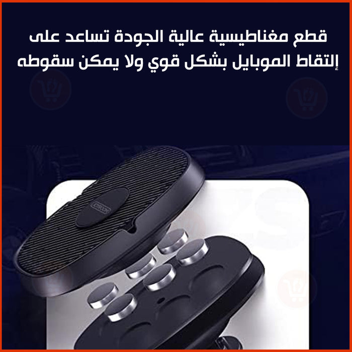 حامل موبايل مغناطيسيي يثبت على مكيف السيارة Mediou md-e07 Car Magentic Holder  مستلزمات واكسسوارات السيارة