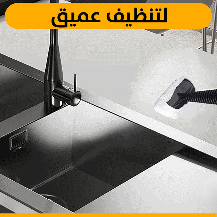 جهاز تنظيف بالبخار Steam cleaning device  أدوات منزلية