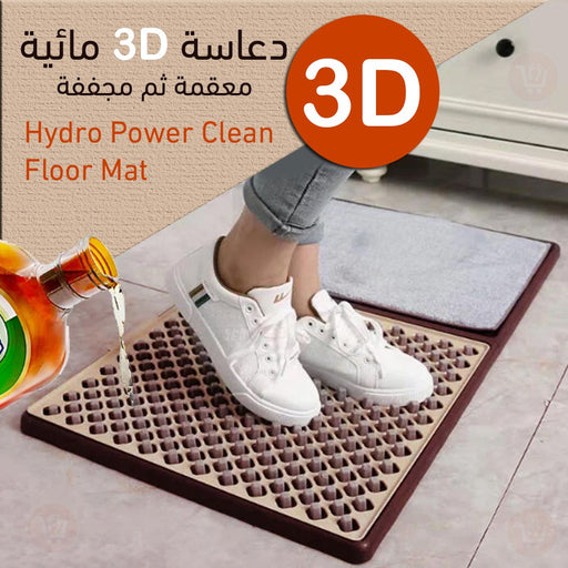 دعاسة 3D مائية معقمة مع مجفف  أدوات صحية